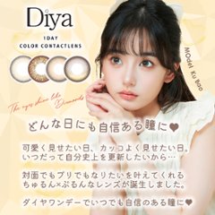 【2+1】Diya 1day ダイヤワンデー 　　画像