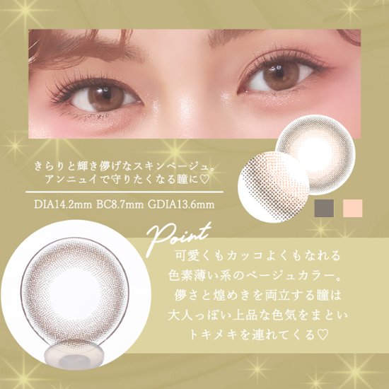 【2+1】Diya Bloom UV Moist(ダイヤブルームUVモイスト)画像