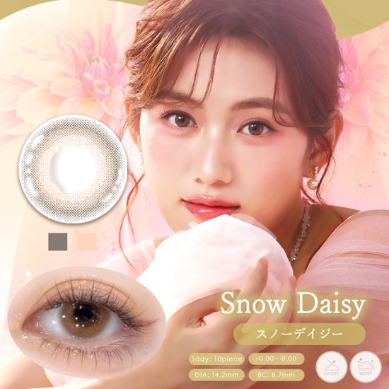 【2+1】Diya Bloom UV Moist(ダイヤブルームUVモイスト)画像