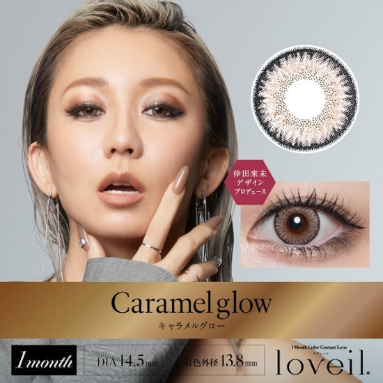 loveil(ラヴェール)マンスリー【1箱2枚入】全7カラー画像