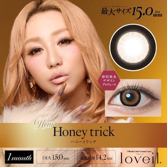 loveil(ラヴェール)マンスリー【1箱2枚入】全7カラー画像