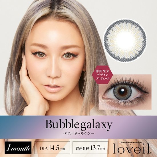 loveil(ラヴェール)マンスリー【1箱2枚入】全7カラー画像