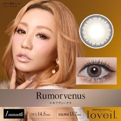 loveil(ラヴェール)マンスリー【1箱2枚入】全7カラー画像