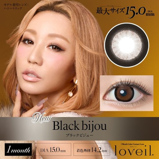loveil(ラヴェール)マンスリー【1箱2枚入】全7カラー画像