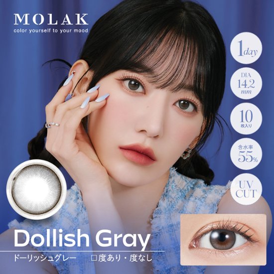  MOLAK(モラク) ワンデー画像