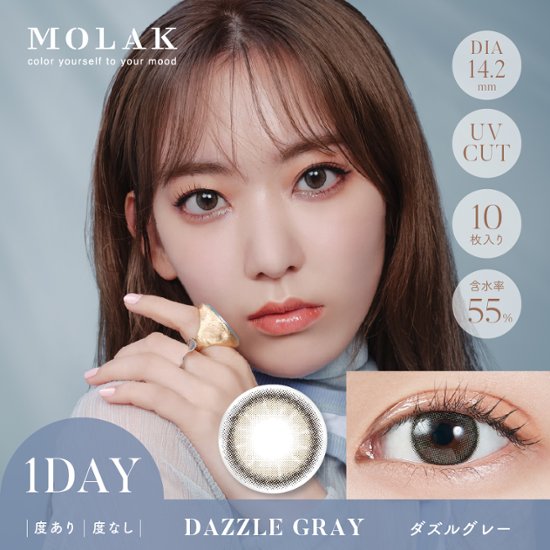  MOLAK(モラク) ワンデー画像
