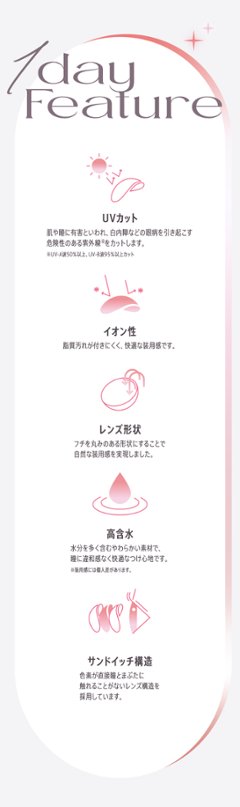  MOLAK(モラク) ワンデー画像