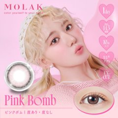  MOLAK(モラク) ワンデー画像