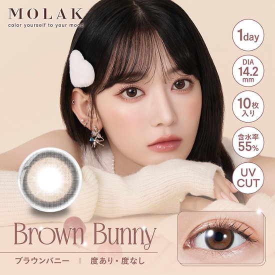  MOLAK(モラク) ワンデー画像