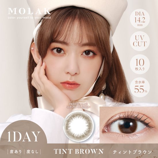 【2+1】MOLAK(モラク) ワンデー画像