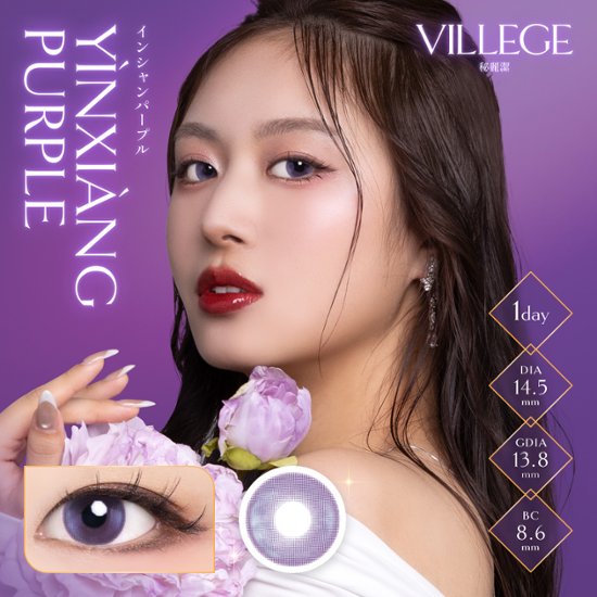 VILLEGE (ヴィレジェ)画像