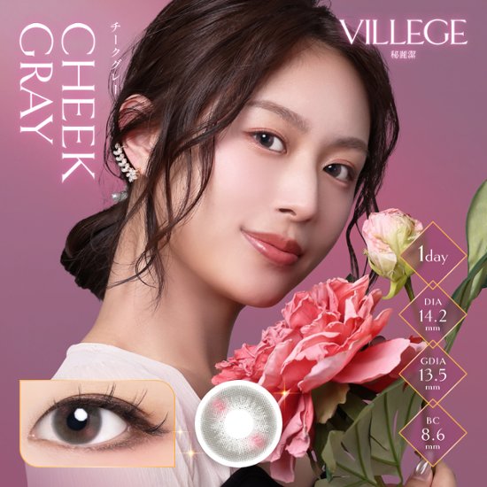 VILLEGE (ヴィレジェ)画像