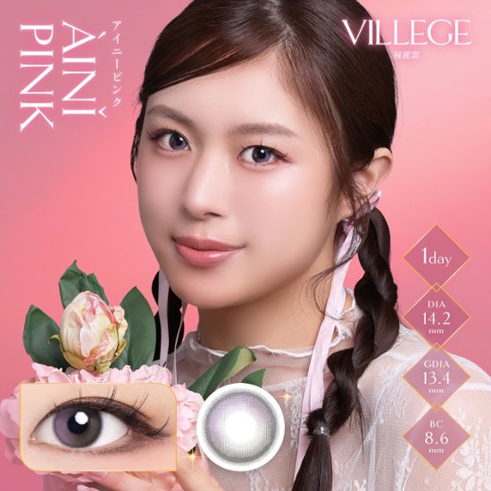 VILLEGE (ヴィレジェ)画像
