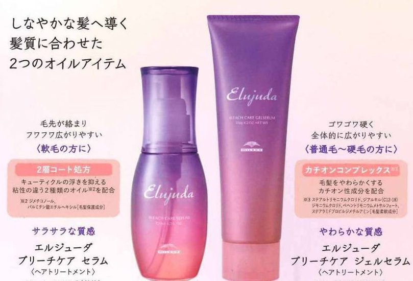 選べる2本 ミルボン エルジューダシリーズ 各120g + 洗い流さないトリートメント ヘアミルク ヘアオイル アウトバスケア エマルジョンプラス ブリ一チケアセラム ジェルセラム画像