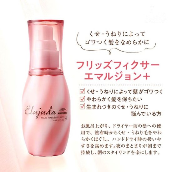 選べる2本 ミルボン エルジューダシリーズ 各120g + 洗い流さないトリートメント ヘアミルク ヘアオイル アウトバスケア エマルジョンプラス ブリ一チケアセラム ジェルセラム画像