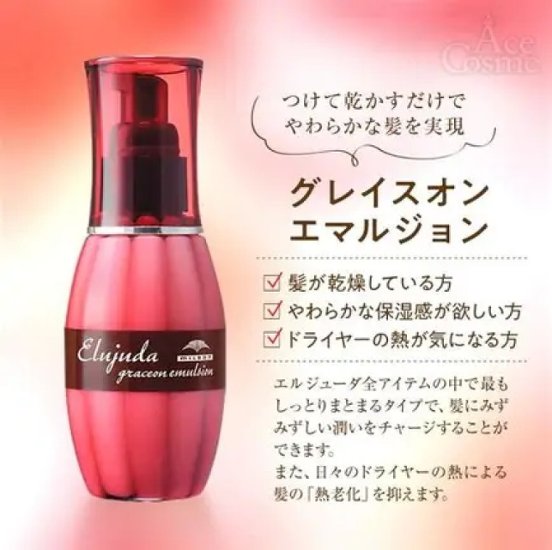 選べる2本 ミルボン エルジューダシリーズ 各120g + 洗い流さないトリートメント ヘアミルク ヘアオイル アウトバスケア エマルジョンプラス ブリ一チケアセラム ジェルセラム画像