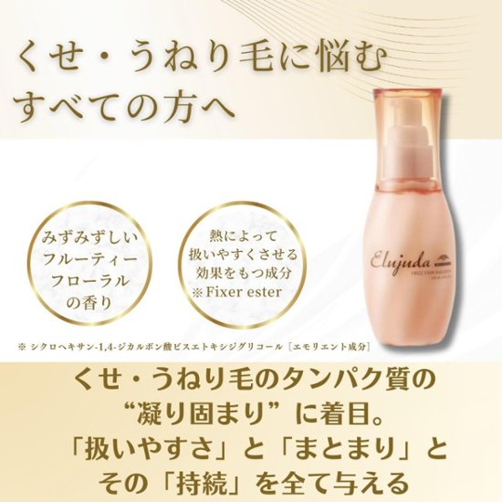 選べる2本 ミルボン エルジューダシリーズ 各120g + 洗い流さないトリートメント ヘアミルク ヘアオイル アウトバスケア エマルジョンプラス ブリ一チケアセラム ジェルセラム画像