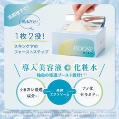 RISM 大容量パック 2個セット ひんやり ウォータリーチャージブースト デイリーケアマスク クール（30枚入り）ビタミンC セラミド インナードライ 毛穴 ベース スキンケア マスクパック画像