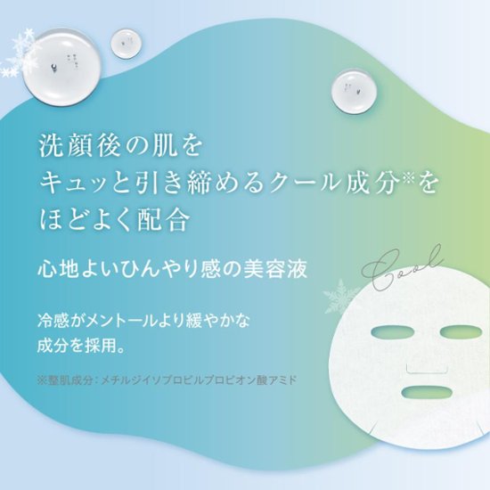 RISM 大容量パック 2個セット ひんやり ウォータリーチャージブースト デイリーケアマスク クール（30枚入り）ビタミンC セラミド インナードライ 毛穴 ベース スキンケア マスクパック画像