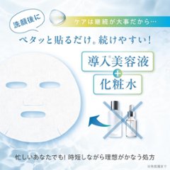 RISM 大容量パック 2個セット ひんやり ウォータリーチャージブースト デイリーケアマスク クール（30枚入り）ビタミンC セラミド インナードライ 毛穴 ベース スキンケア マスクパック画像
