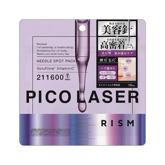 RISM  ピコレーザー ニードルスポットパック10枚入り ※2点以上購入で送料無料画像