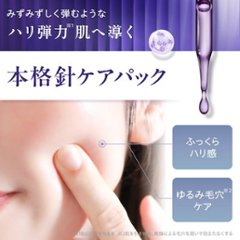 RISM  ピコレーザー ニードルスポットパック10枚入り ※2点以上購入で送料無料画像