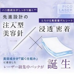 RISM  ピコレーザー ニードルスポットパック10枚入り ※2点以上購入で送料無料画像