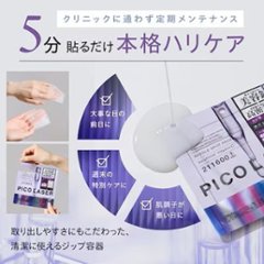RISM  ピコレーザー ニードルスポットパック10枚入り ※2点以上購入で送料無料画像