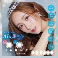  HARNE(ハルネ)【1箱10枚入】全8カラーの画像