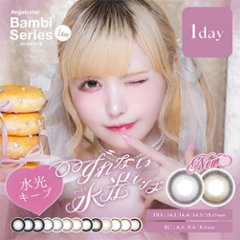 Angelcolor バンビシリーズワンデー【1箱10枚入】全15カラーの画像