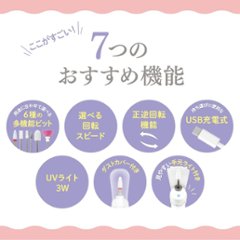 ネイルマシン ライト付き USB充電 コードレス 正逆回転 速度 調整 6種類 ビット 甘皮 処理 ジェルオフ ダストカバー 手元 ライト 爪磨き セルフ ネイル 初心者 持ち運び コンパクト画像