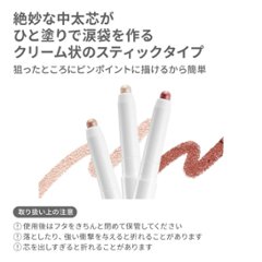アイムミミ アイムスティックシャドウシマー 全5色 クリームアイシャドウ 涙袋メイク スティックアイシャドウ アイライン プチプラ カラーライナー画像