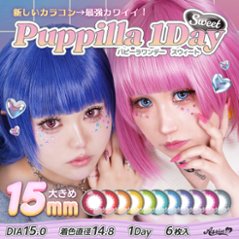 アシストシュシュ パピーラワンデースウィート【1箱6枚入】全11カラーの画像