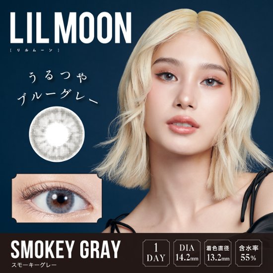 【2+1】 LILMOONリルムーンワンデー【1箱10枚入】　全9カラー画像