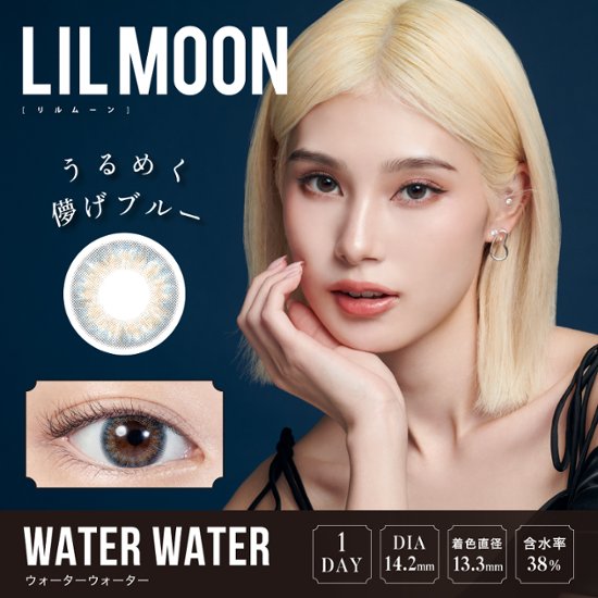 【2+1】 LILMOONリルムーンワンデー【1箱10枚入】　全9カラー画像