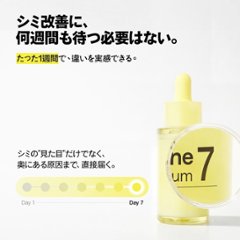 グルタチオンセブン ダークスポットセラム30ml 美容液 無臭 グルタチオン 純度99％ トーンアップ manyo 韓国コスメ画像