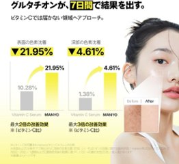 グルタチオンセブン ダークスポットセラム30ml 美容液 無臭 グルタチオン 純度99％ トーンアップ manyo 韓国コスメ画像