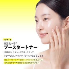 マニョ manyo グルタチオン7トナー 210ml 化粧水 保湿 うるおい 透明感 スキンケア シミケア ツヤ肌 無臭 韓国コスメ画像