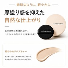 ジョンセンムル スキンヌーダー クッション ミニ ファンデーション 全3種 SPF50+ PA+++ 本品/リフィル 高密着 毛穴カバー 高保湿 ツヤ肌 ベースメイク 韓国コスメ 韓国人気 毛穴カバー画像