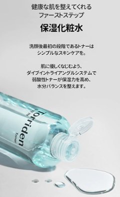  Torriden ダイブイントナー 300ml　化粧水 スキンケア 乾燥 保湿 ヒアルロン酸 無着色 無香料 敏感肌 脂性肌 ふき取り化粧水 アンチエイジング 大容量 トリデン 韓国コスメ 画像