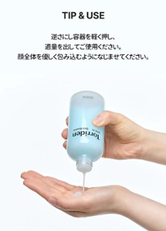 Torriden (トリデン) ダイブインスキンブースター 200ml　化粧水 スキンケア 乾燥 保湿 ヒアルロン酸 セラミド配合 無着色 無香料 アルコールフリー パラベンフリー 敏感肌 脂性肌画像