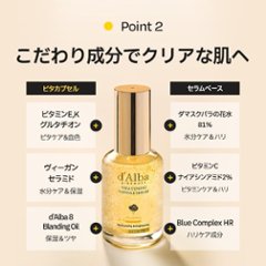 d’Alba(ダルバ) ビタトーニングカプセルセラム 50ml 美白 くすみ メラニン しみ ナイアシンアミド ビタミンC グルタチオン セラム 美容液 保湿 潤い 乾燥肌 敏感肌 ヴィーガン画像