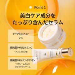 d’Alba(ダルバ) ビタトーニングカプセルクリーム 55g 美白 くすみ しみ 小じわ 透明感 ツヤ 弾力 保湿 ビタミンC ナイアシンアミド グルタチオン 3種のヒアルロン酸 べたつかない 潤い画像