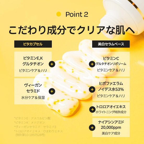 d’Alba(ダルバ) ビタトーニングカプセルクリーム 55g 美白 くすみ しみ 小じわ 透明感 ツヤ 弾力 保湿 ビタミンC ナイアシンアミド グルタチオン 3種のヒアルロン酸 べたつかない 潤い画像