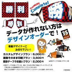 【あなただけのデザイン！】オリジナルマスク【洗って使える高品質】画像