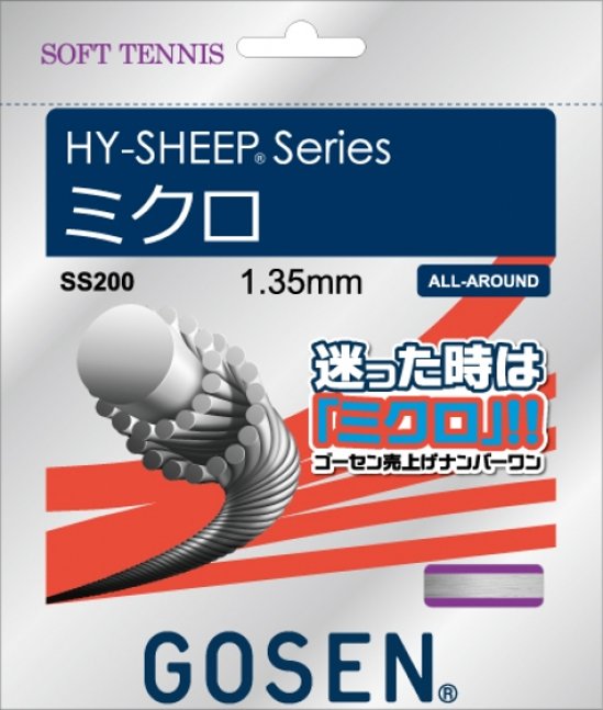 ゴーセン ミクロ 単張り SS200 ソフトテニスガット画像