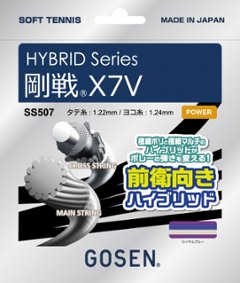 ゴーセン 剛戦X7V SS507 ソフトテニスガットの画像