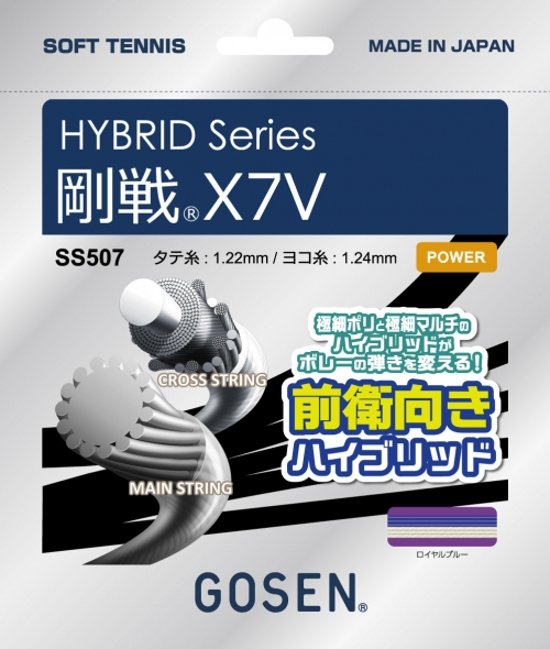 ゴーセン 剛戦X7V SS507 ソフトテニスガット画像