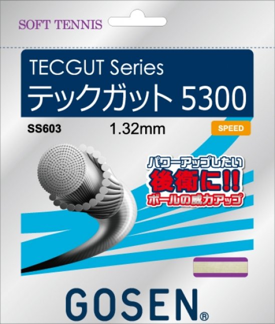 ゴーセン テックガット5300 SS603 ソフトテニスガット画像