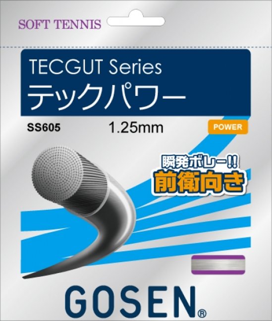 ゴーセン テックパワー SS605 ソフトテニスガット画像